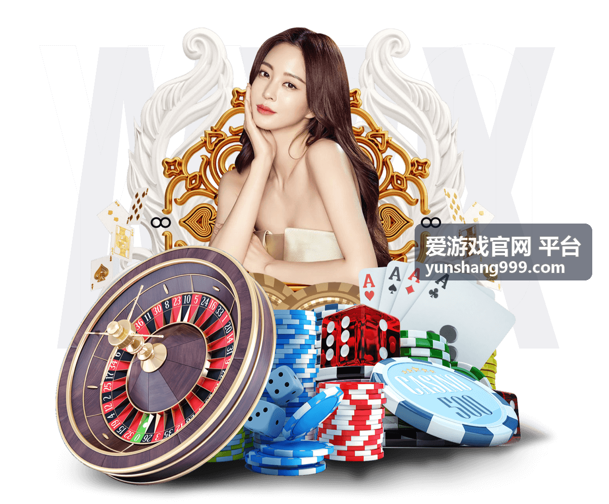 爱游戏官网平台新手入门指引页头配图